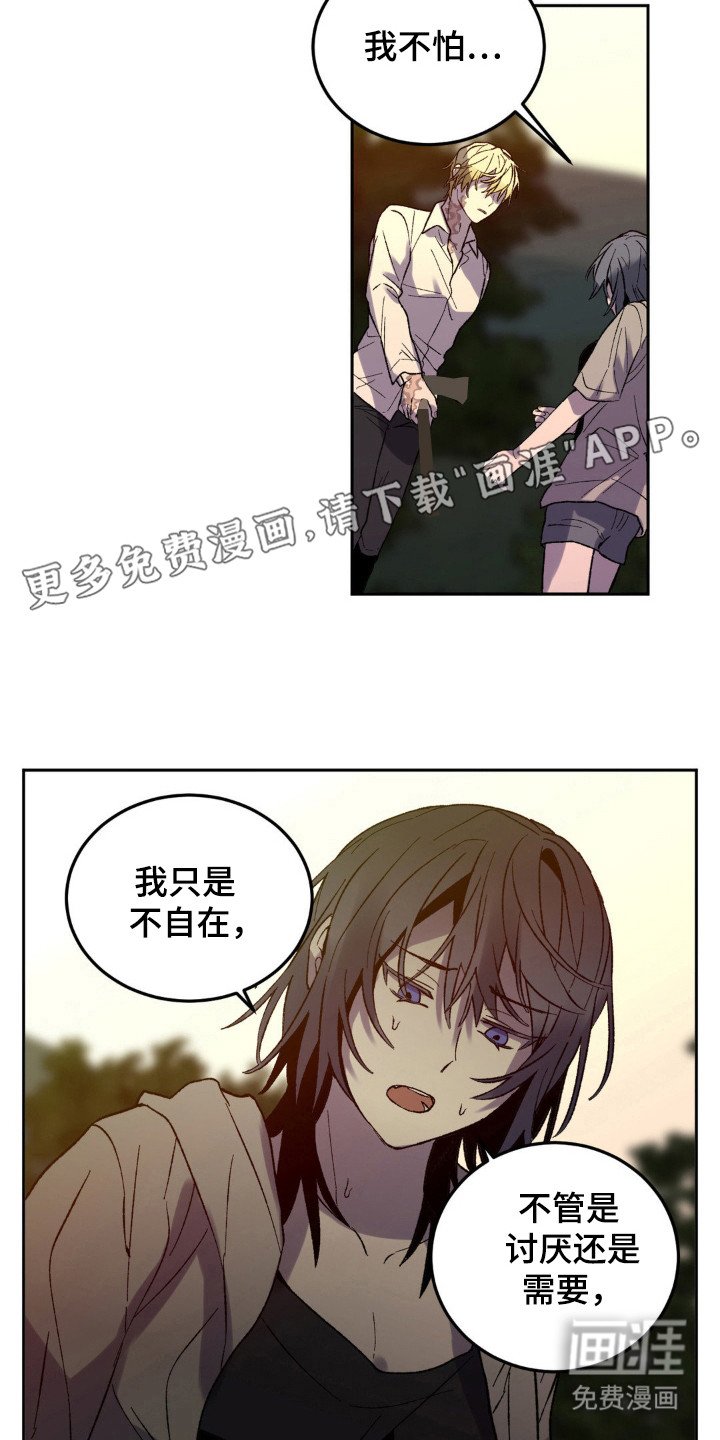 第17章：杀了我