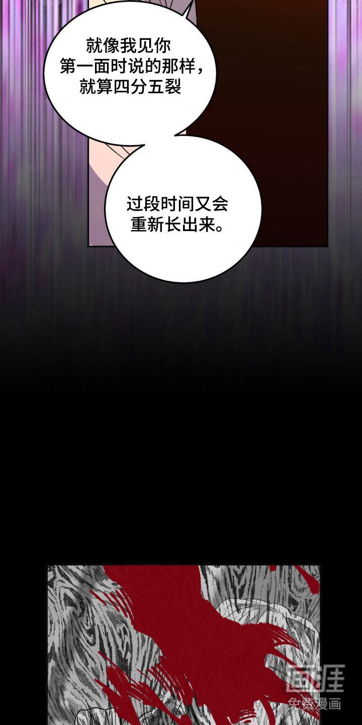 第17章：杀了我