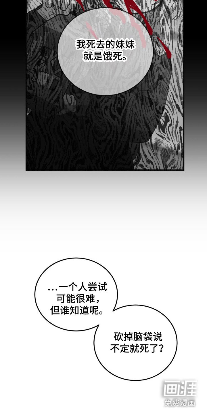 第17章：杀了我