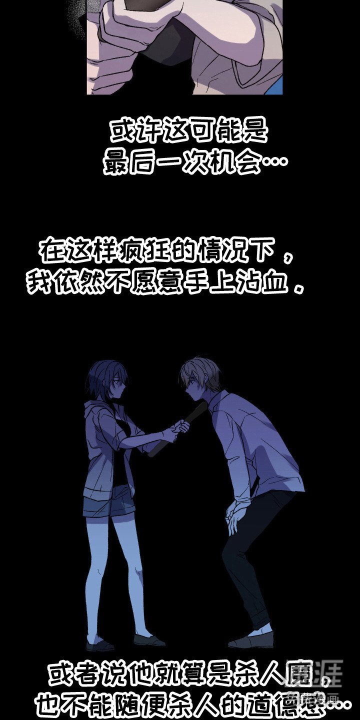 第18章：最后的机会