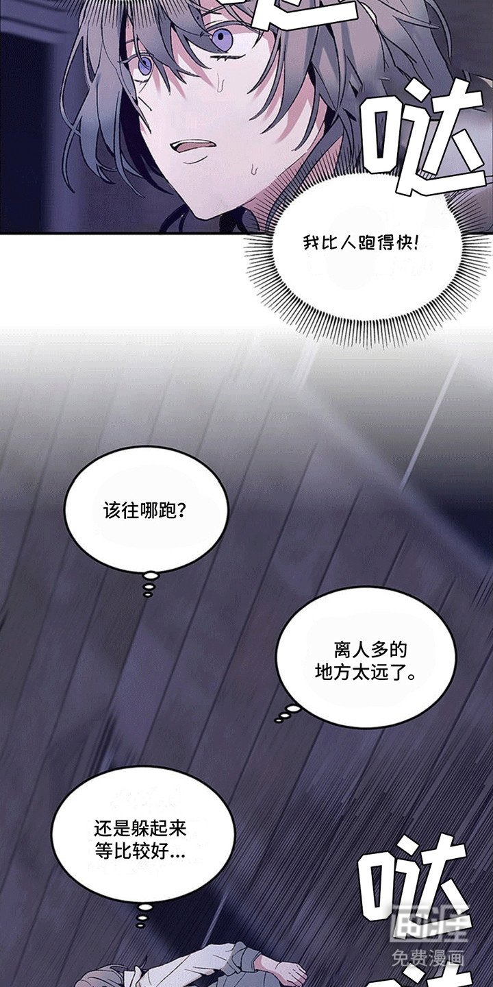 第2章：杀人魔