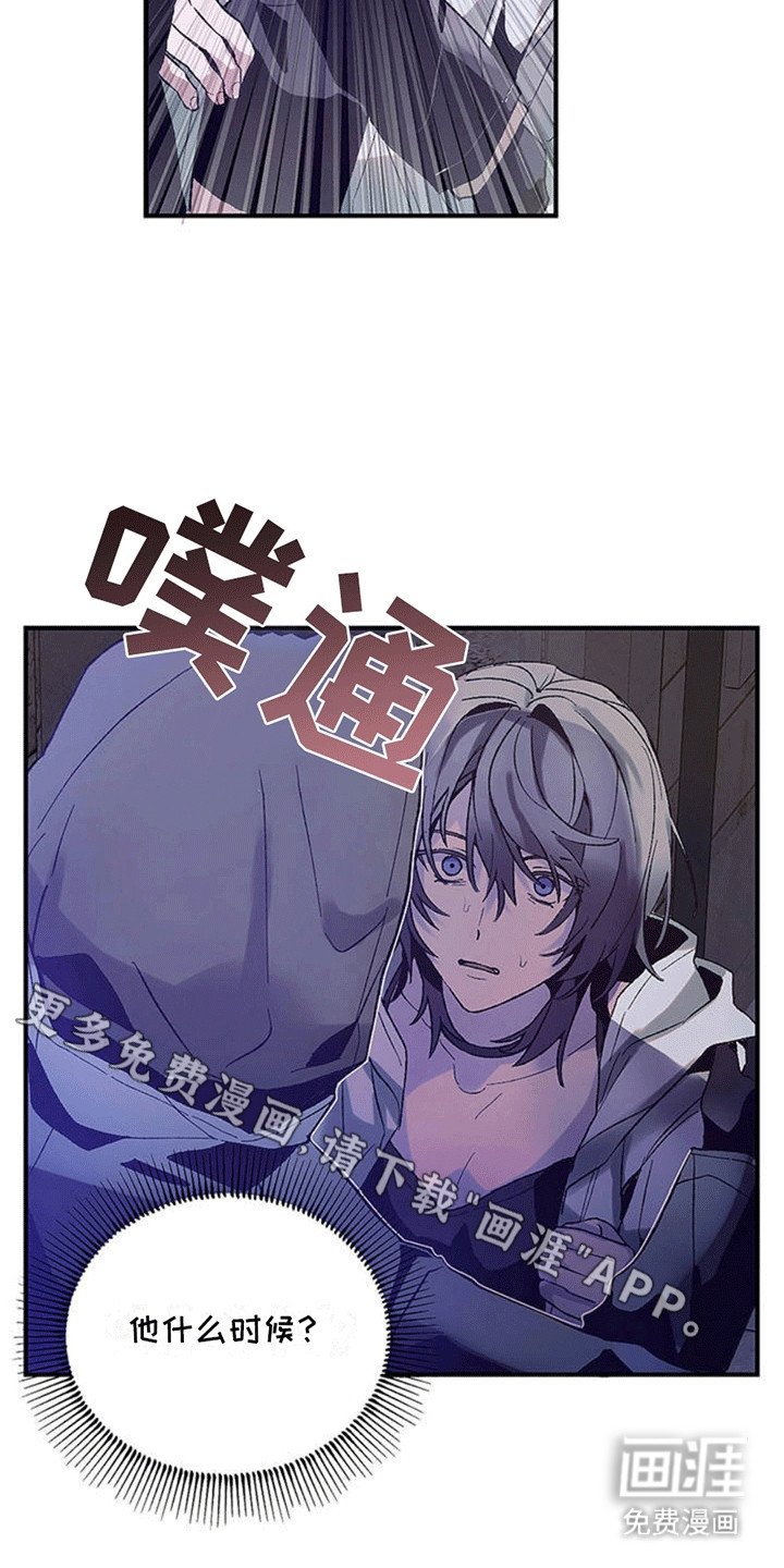 第2章：杀人魔
