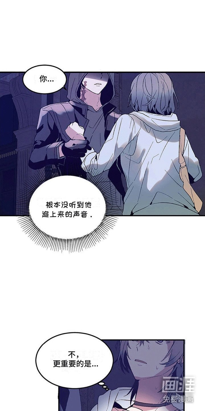 第2章：杀人魔