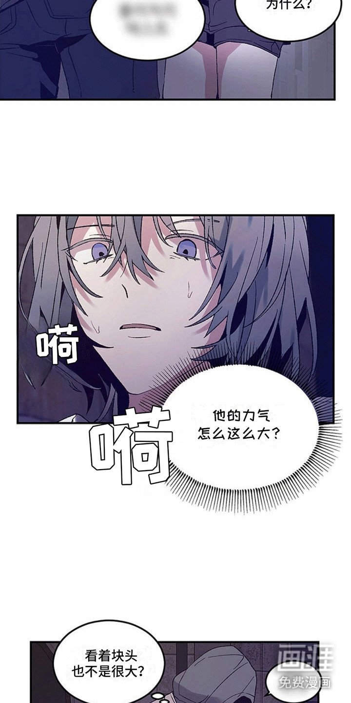 第2章：杀人魔