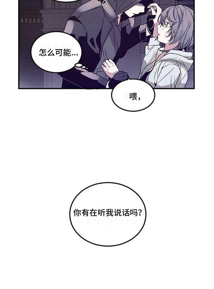 第2章：杀人魔