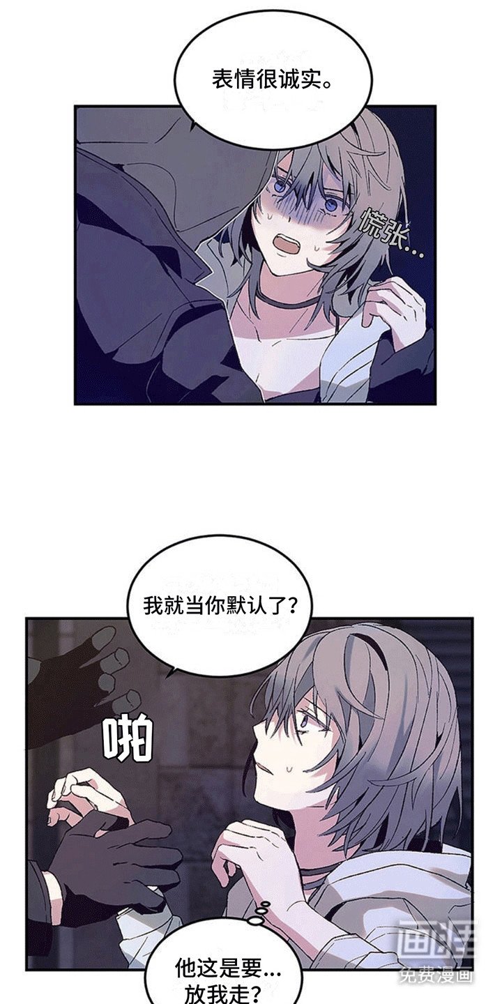 第2章：杀人魔