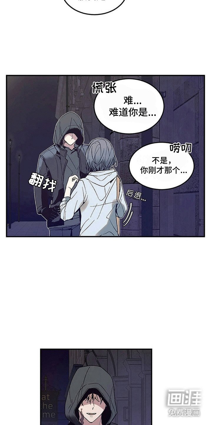 第2章：杀人魔