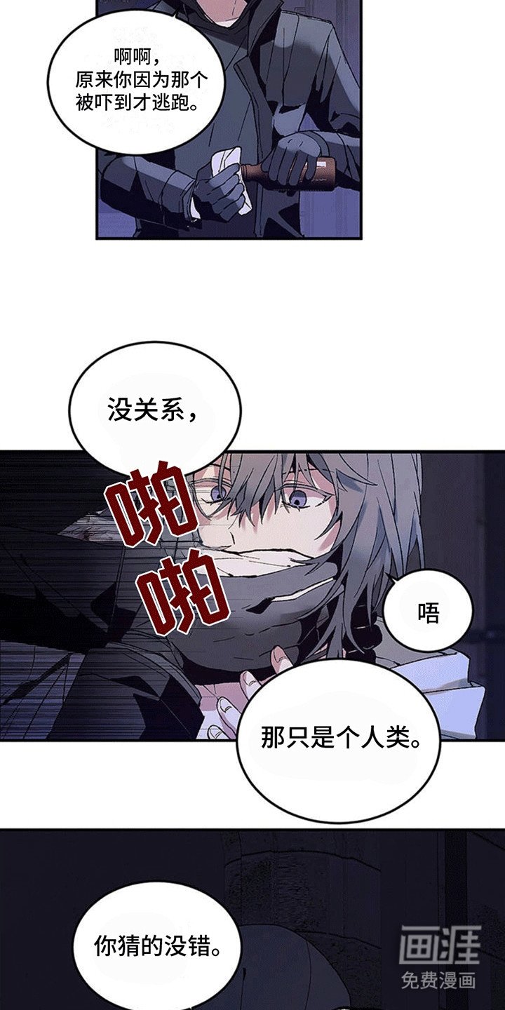 第2章：杀人魔