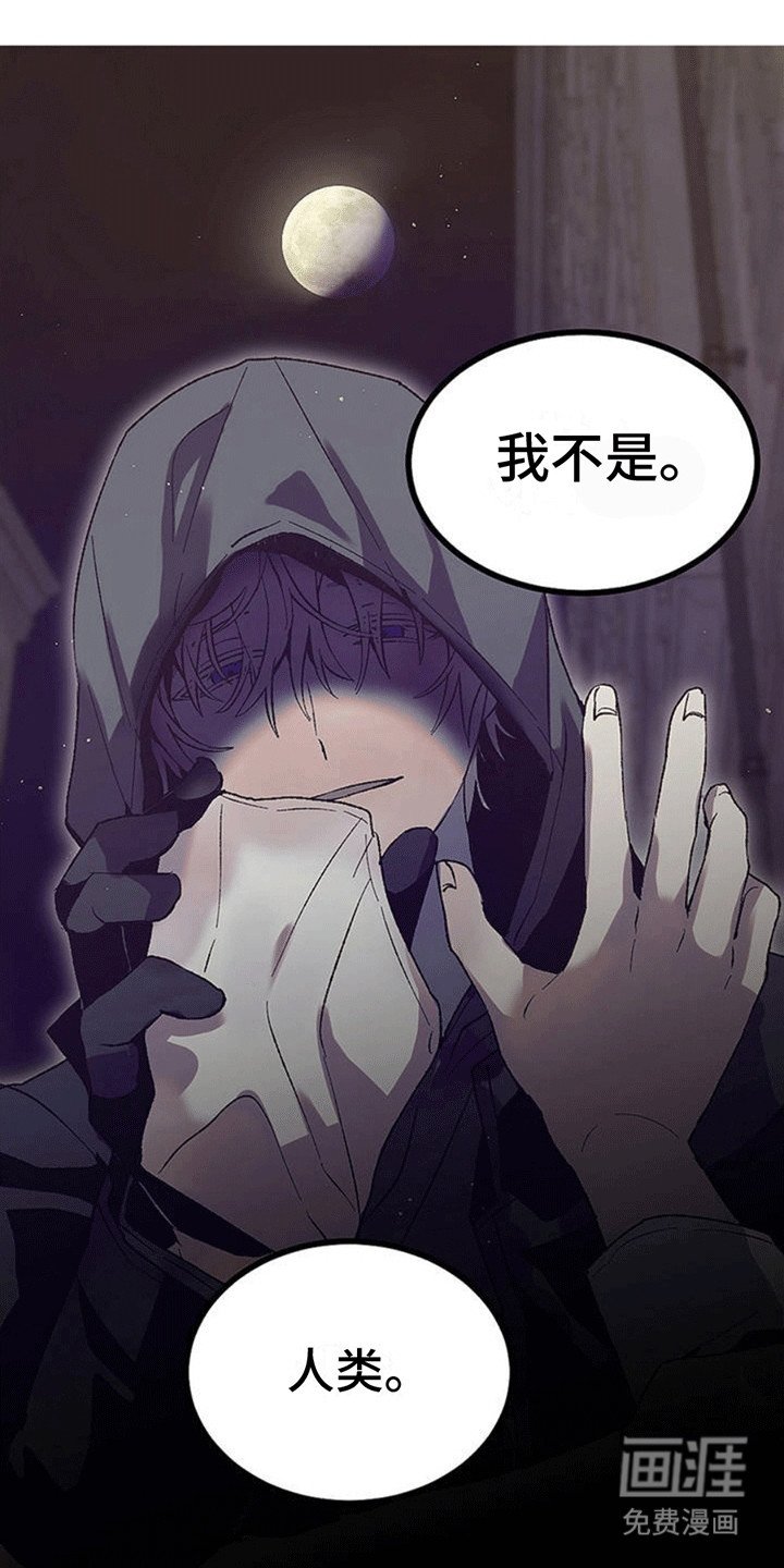 第2章：杀人魔
