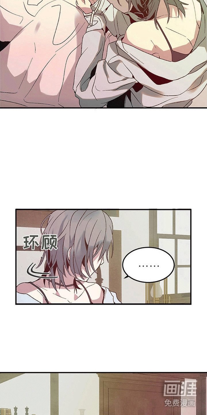 第3章：他的身份