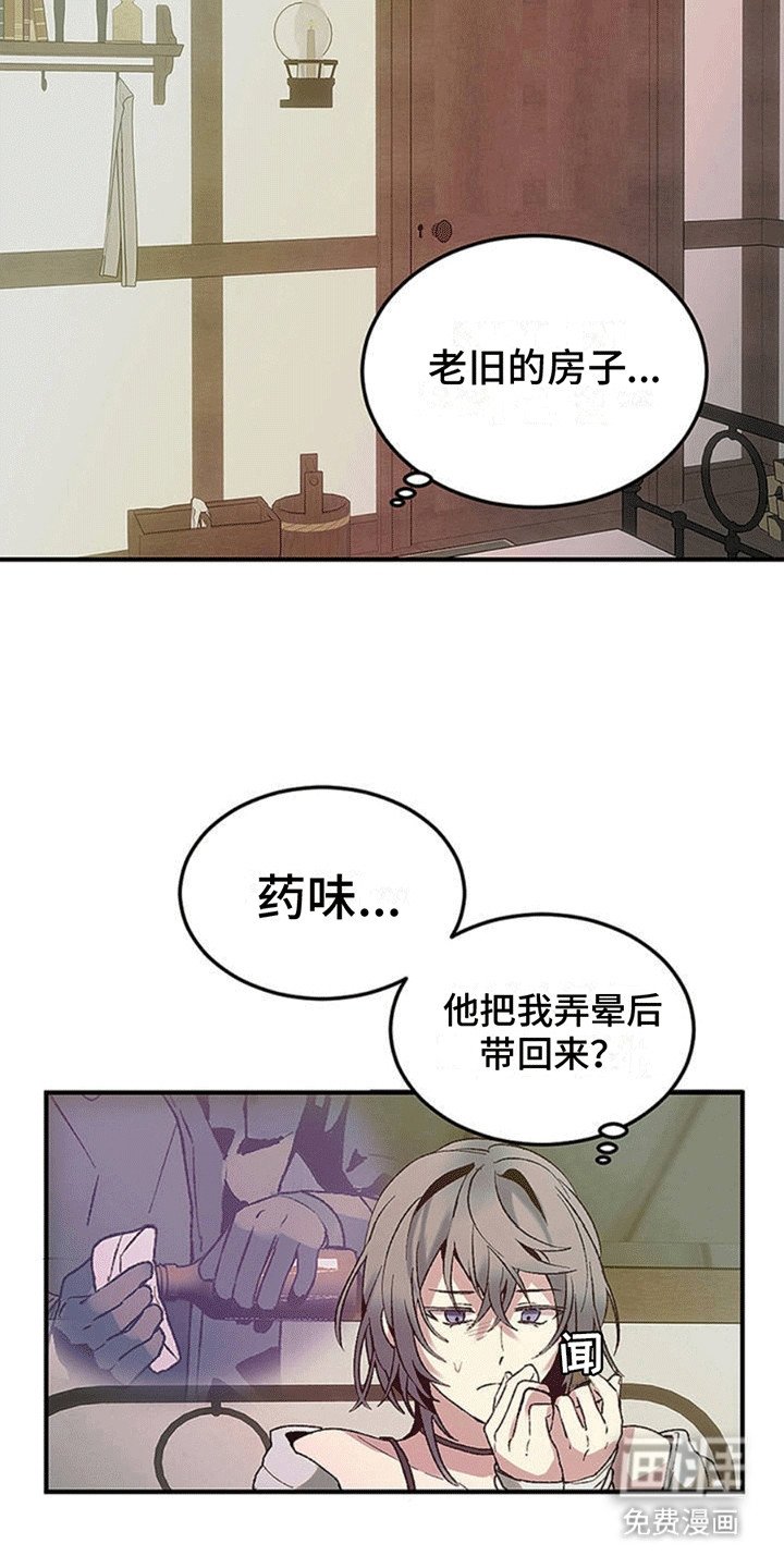 第3章：他的身份