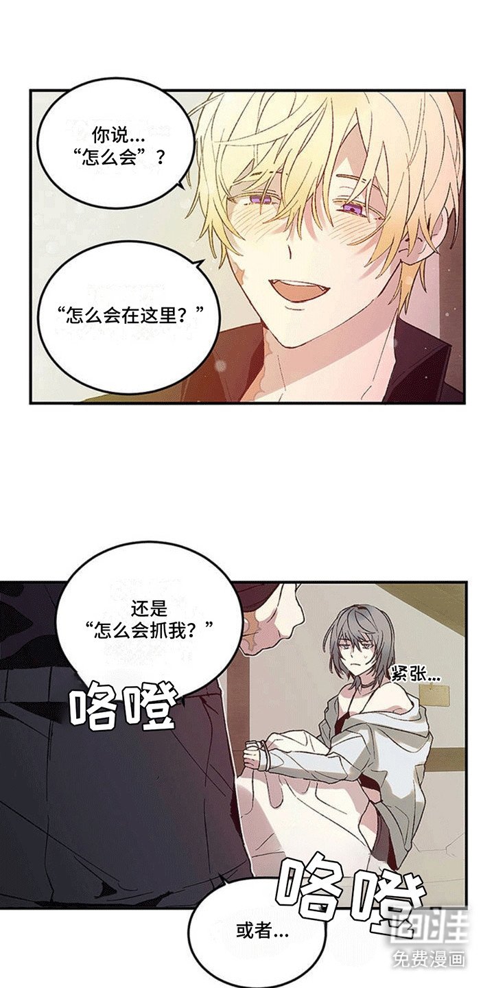 第3章：他的身份