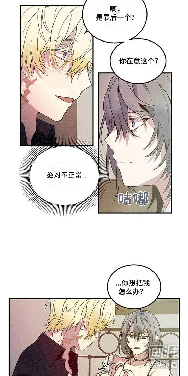 第3章：他的身份