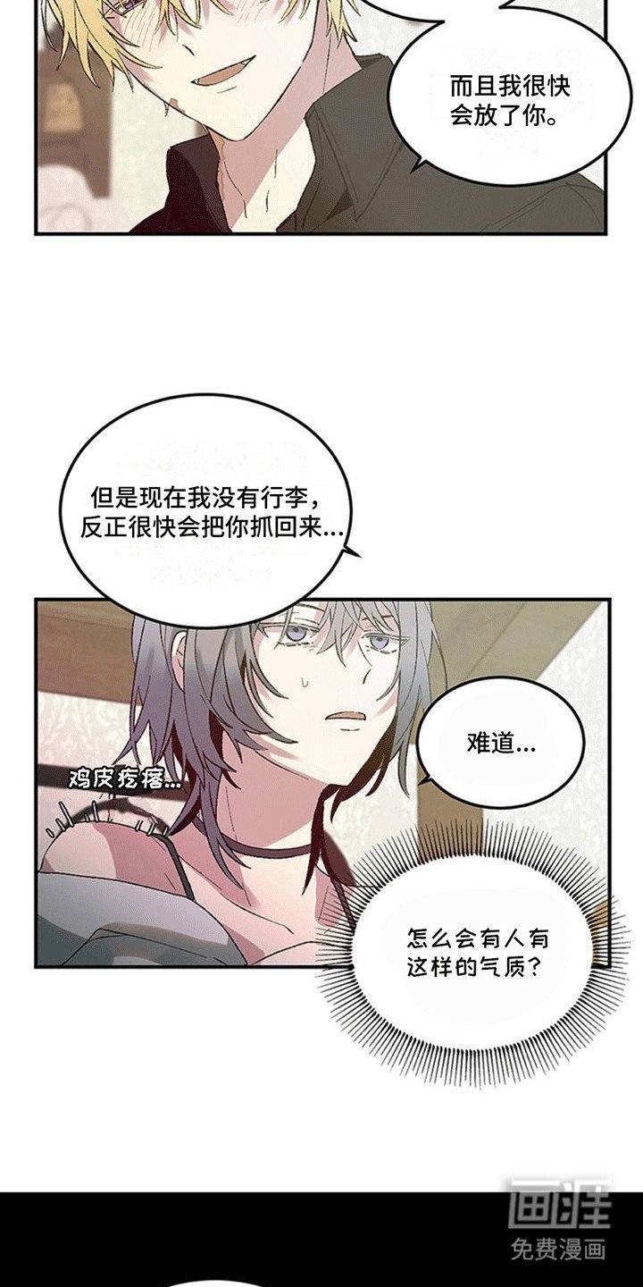 第3章：他的身份