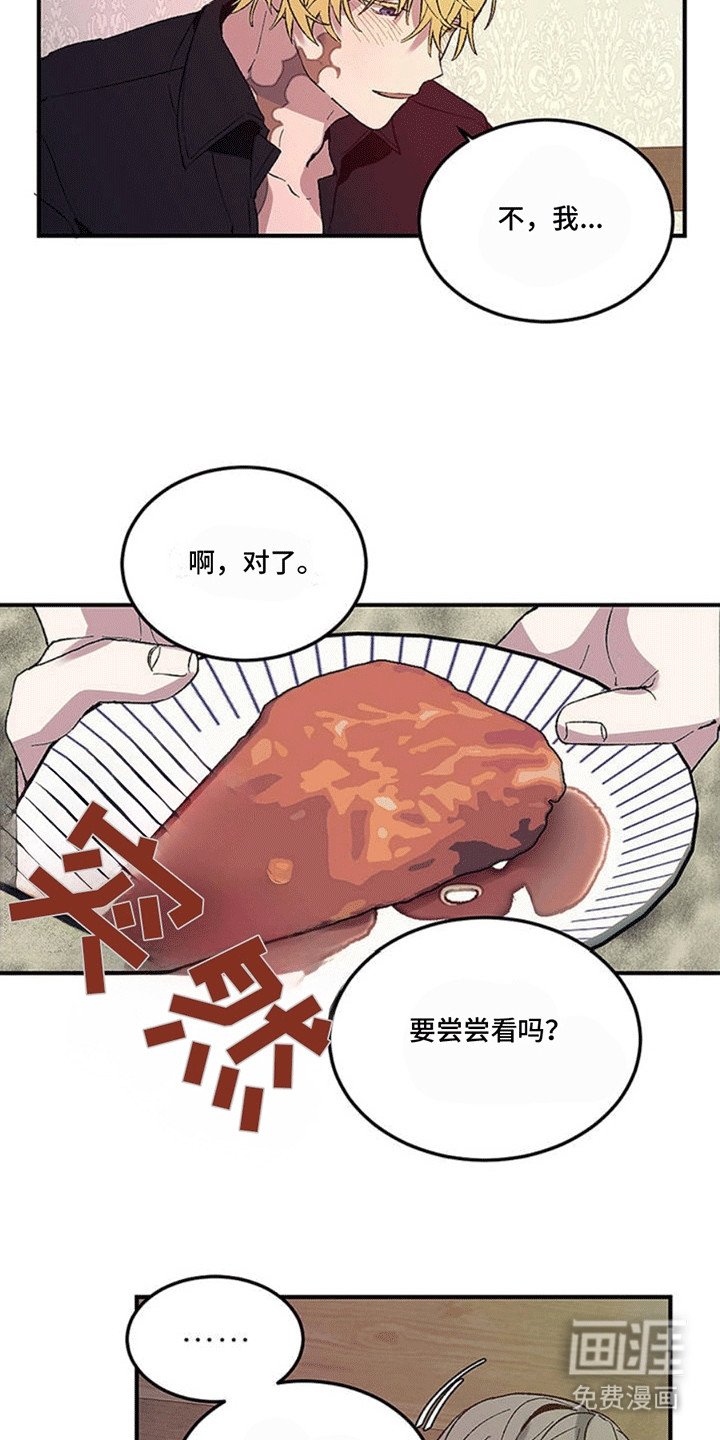 第3章：他的身份