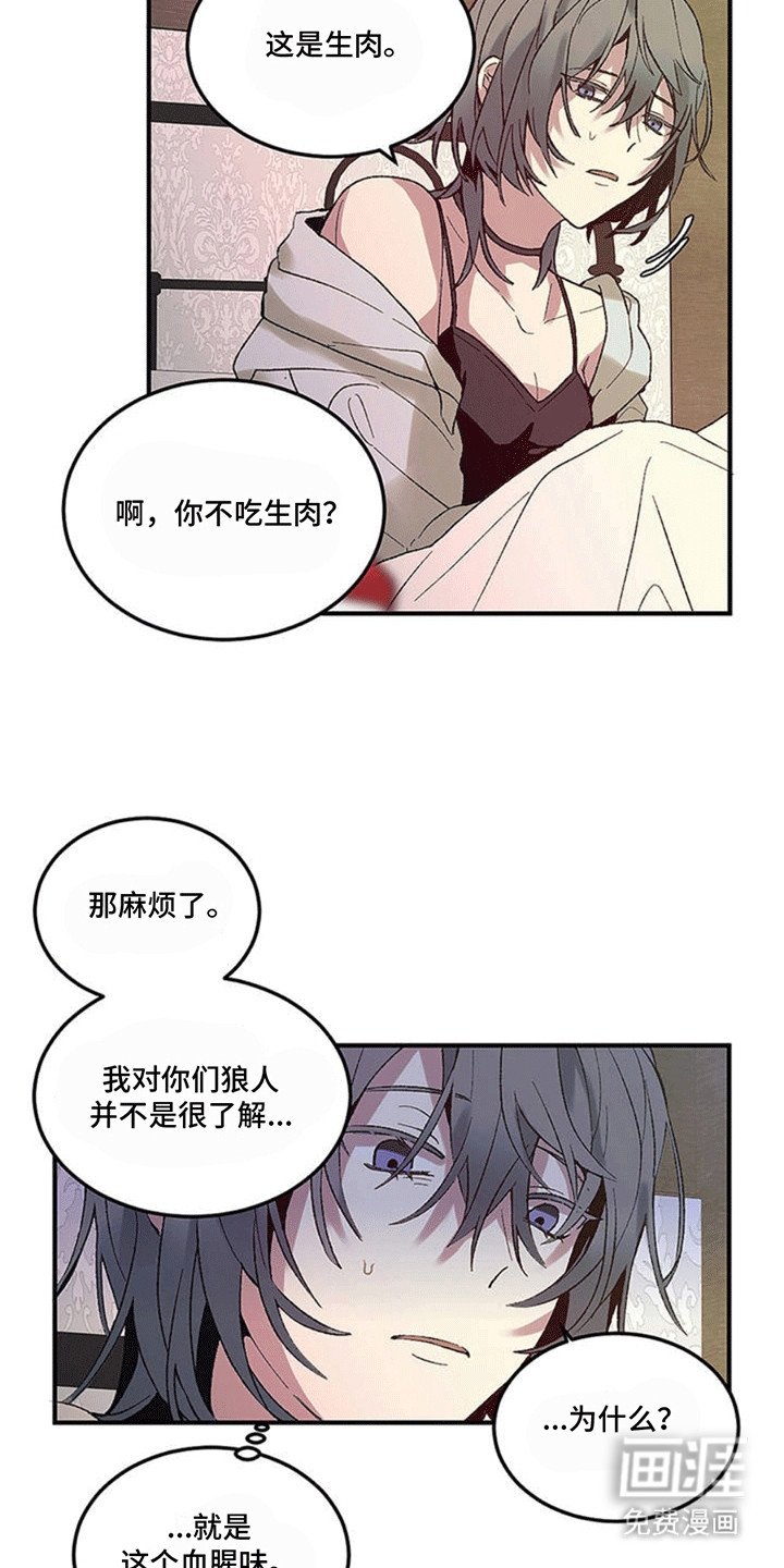 第3章：他的身份
