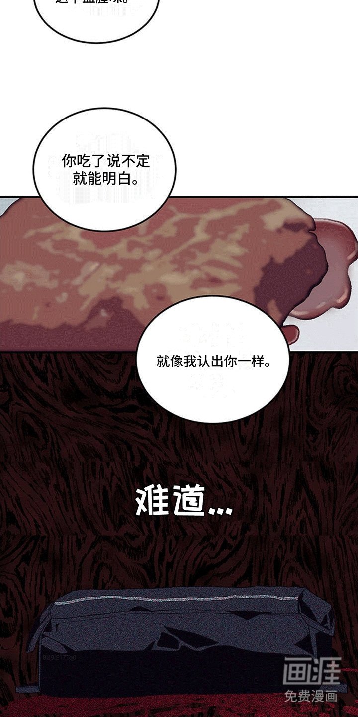 第3章：他的身份