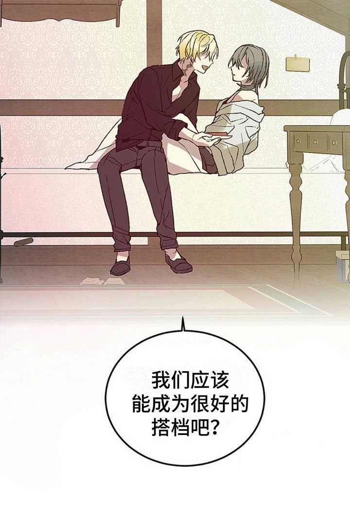 第3章：他的身份