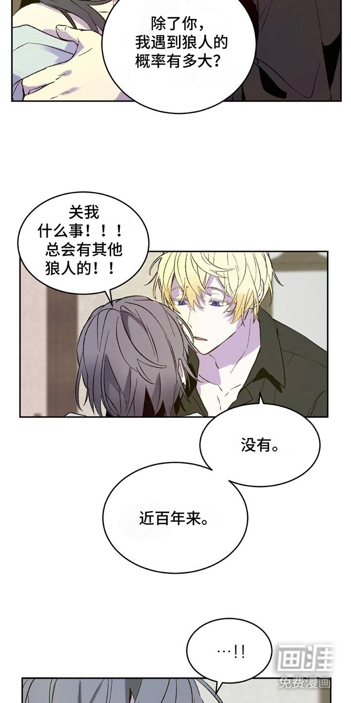 第5章：失策