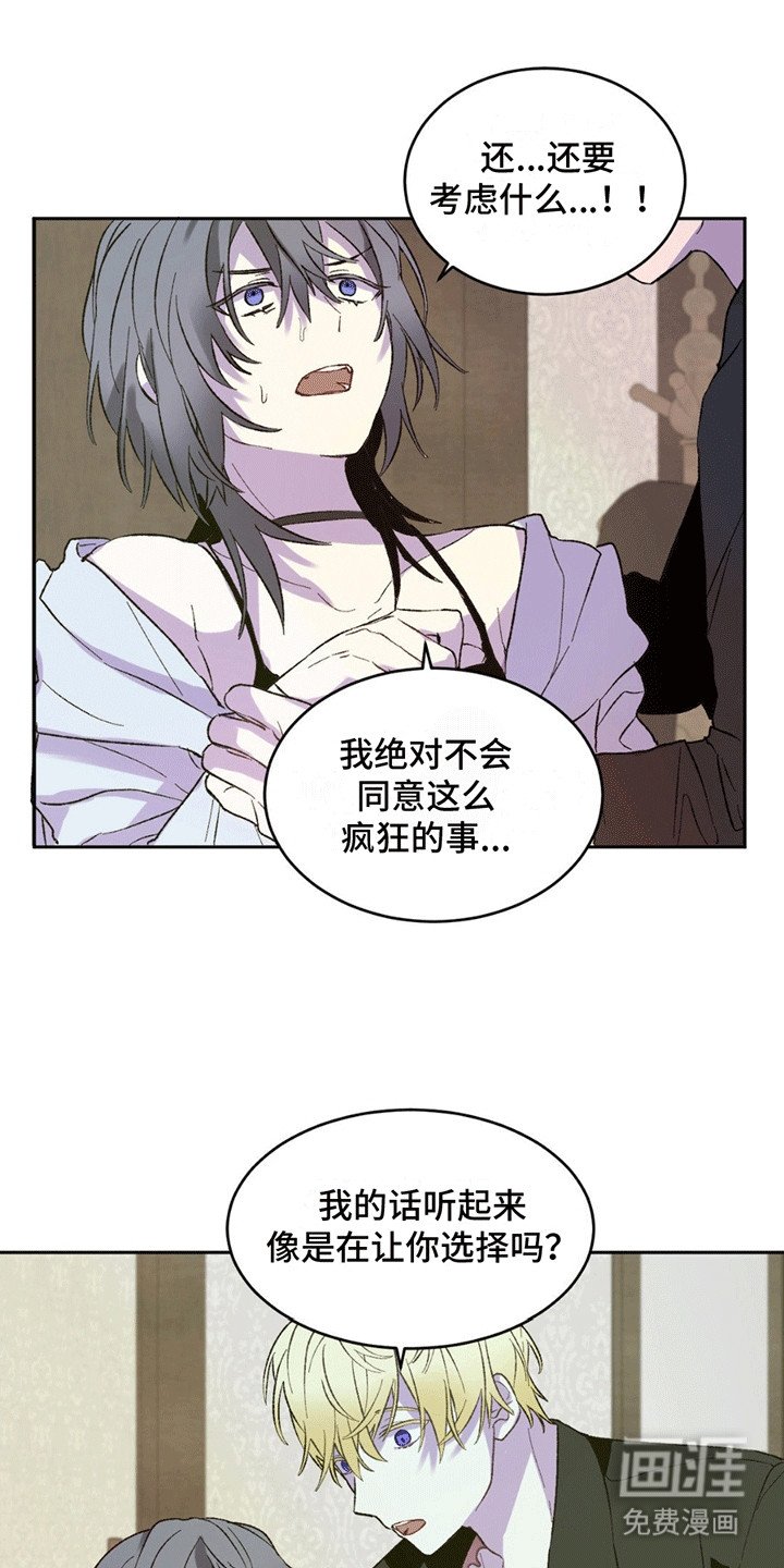 第5章：失策