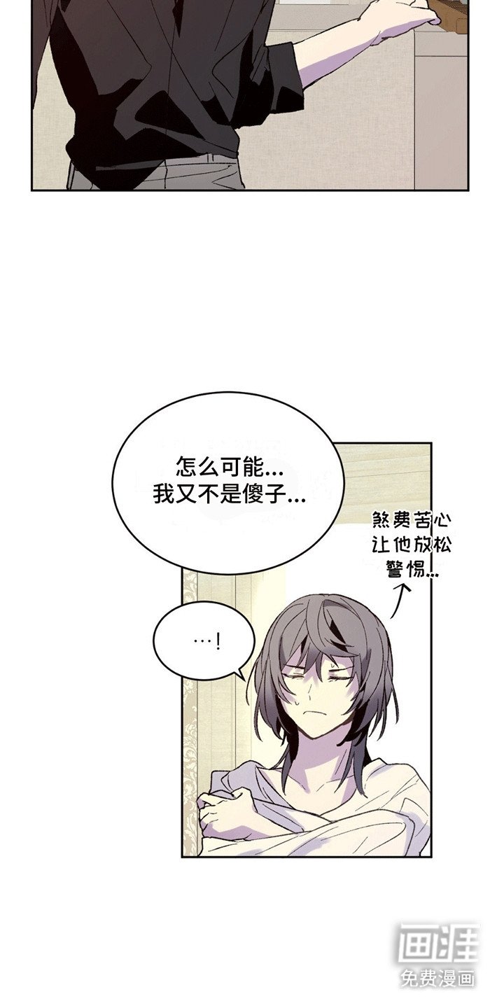 第5章：失策