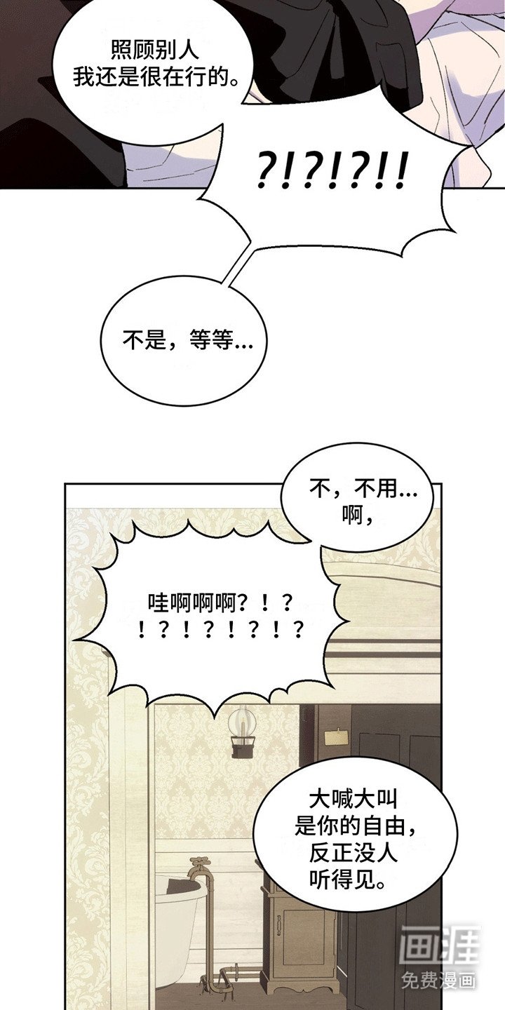 第5章：失策