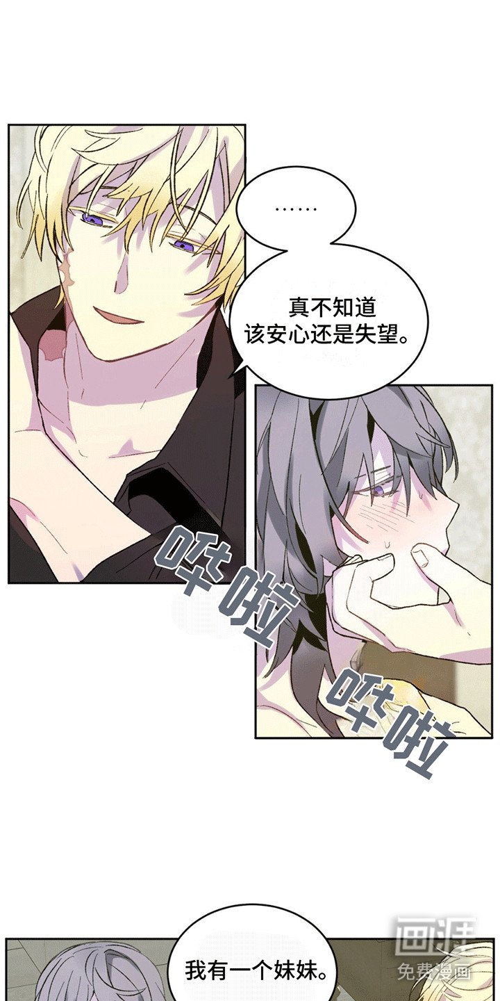 第6章：陷入疯狂