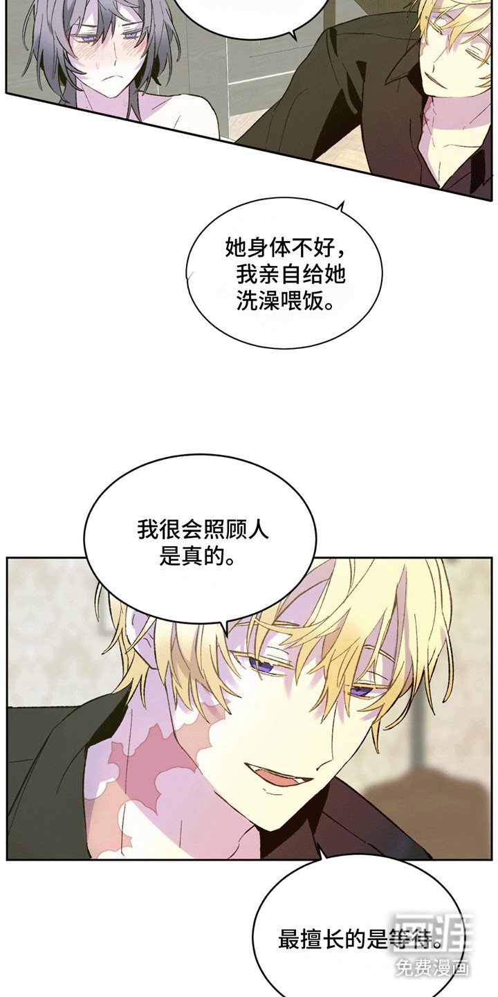 第6章：陷入疯狂