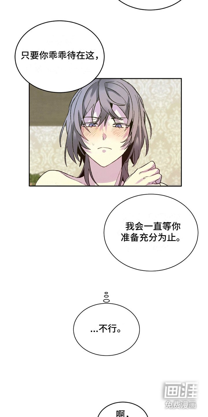 第6章：陷入疯狂