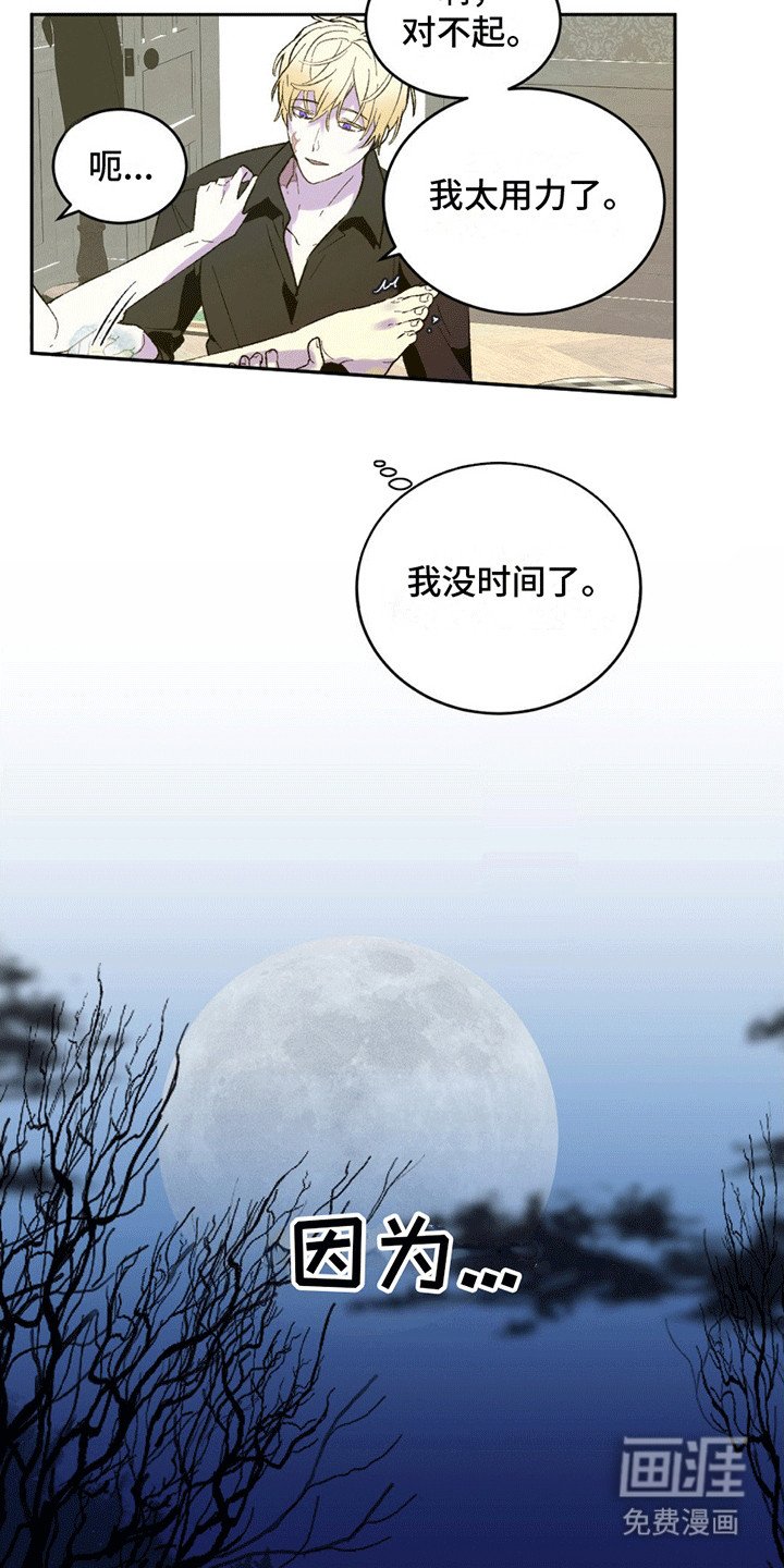 第6章：陷入疯狂