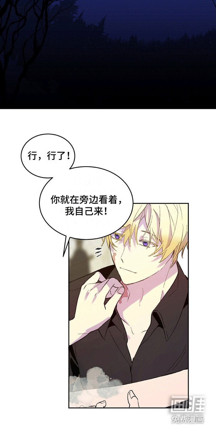 第6章：陷入疯狂