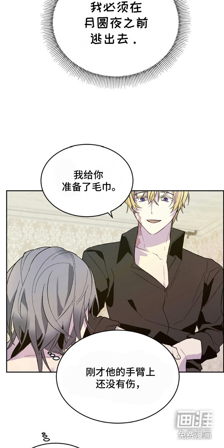 第6章：陷入疯狂