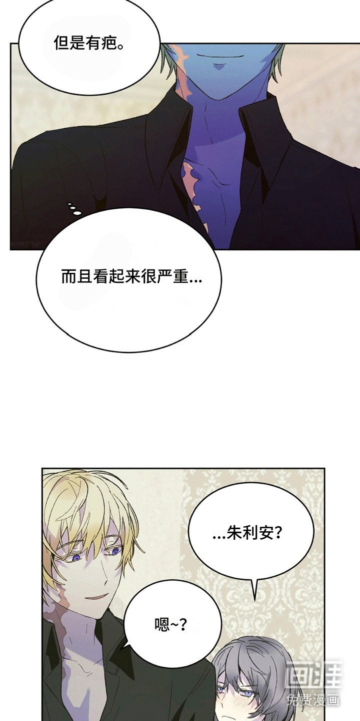 第6章：陷入疯狂