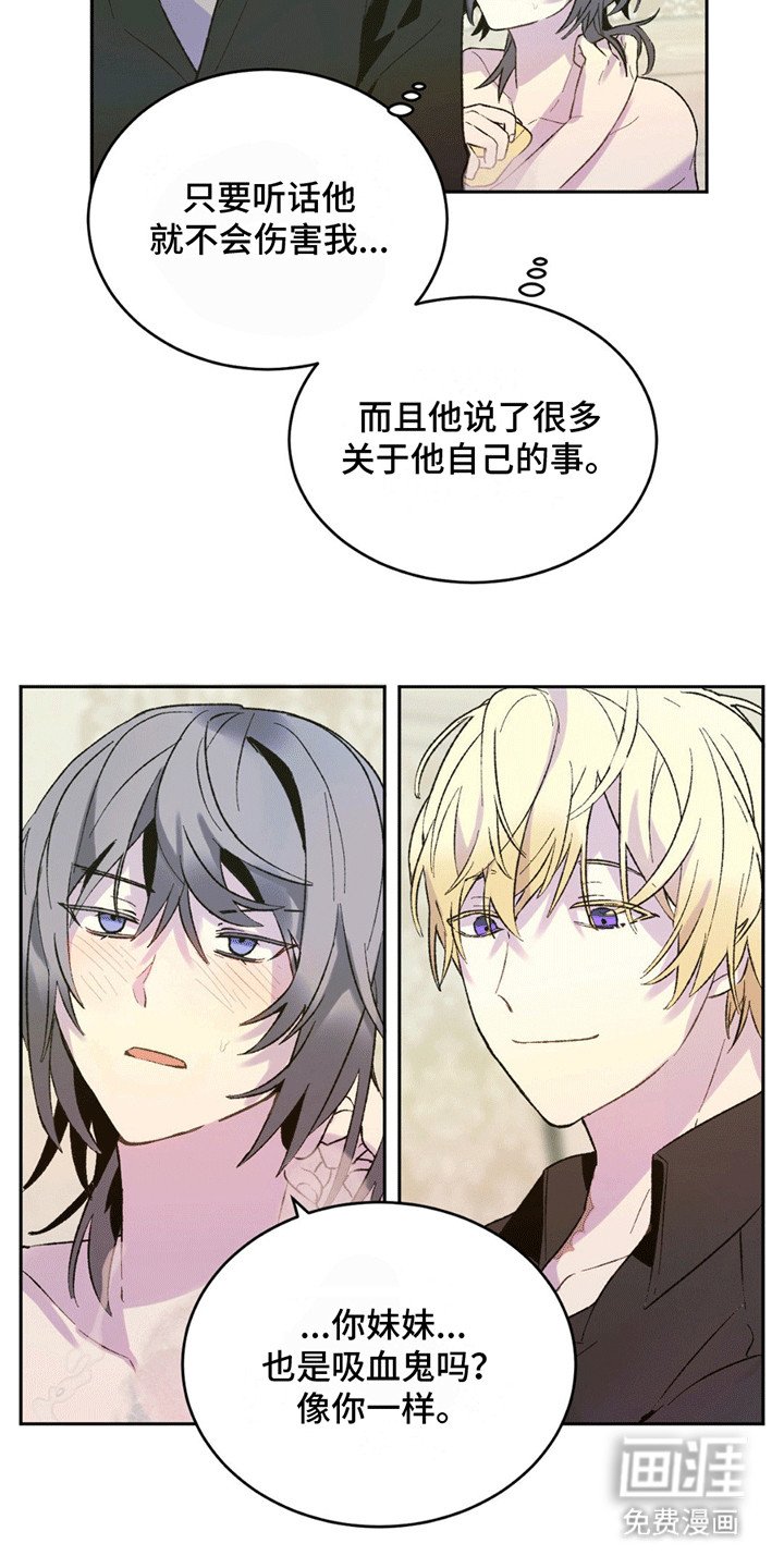 第6章：陷入疯狂