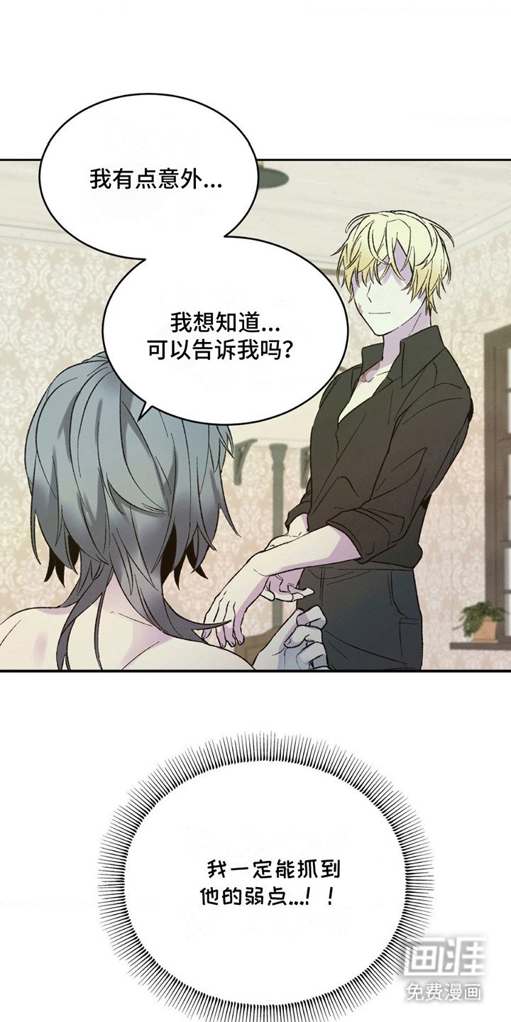 第6章：陷入疯狂