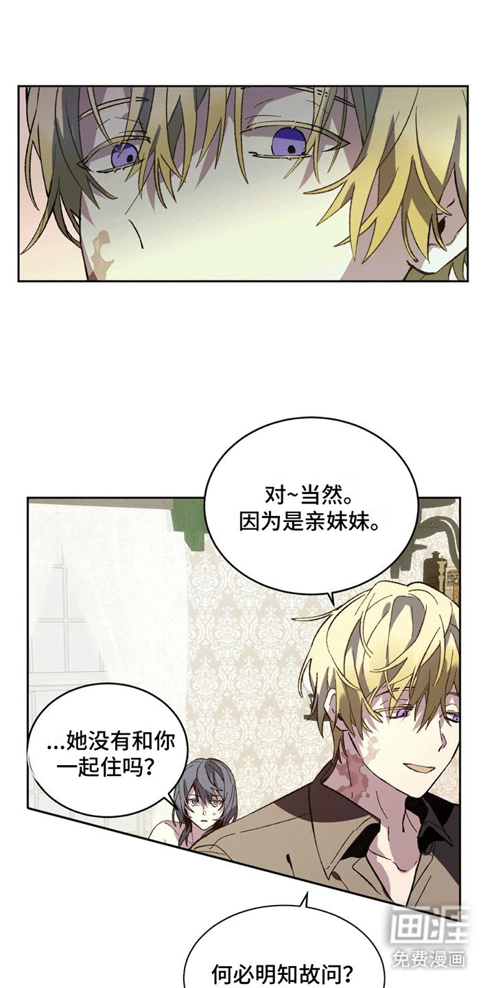 第6章：陷入疯狂