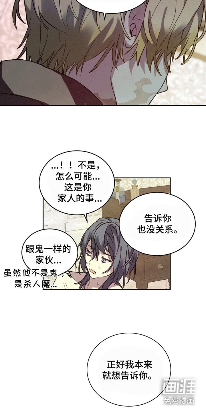 第6章：陷入疯狂