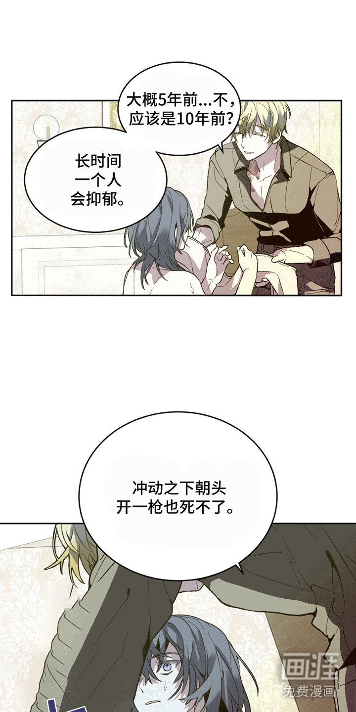 第6章：陷入疯狂