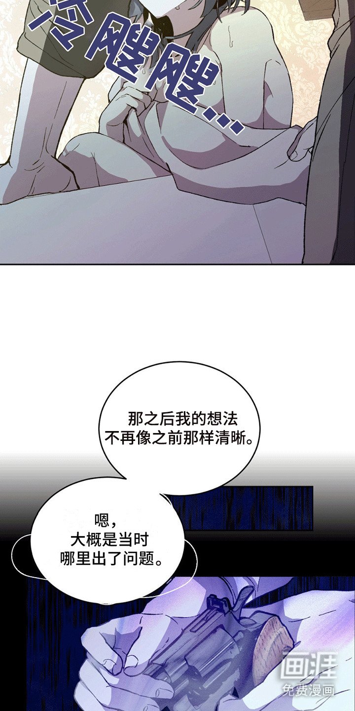 第6章：陷入疯狂