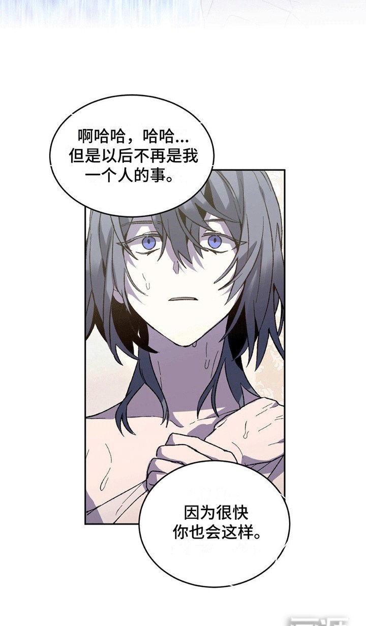 第6章：陷入疯狂