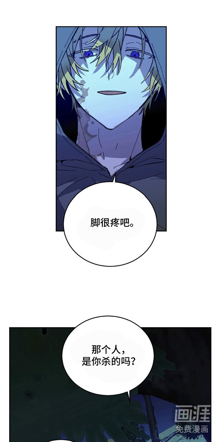 第8章：逃跑失败