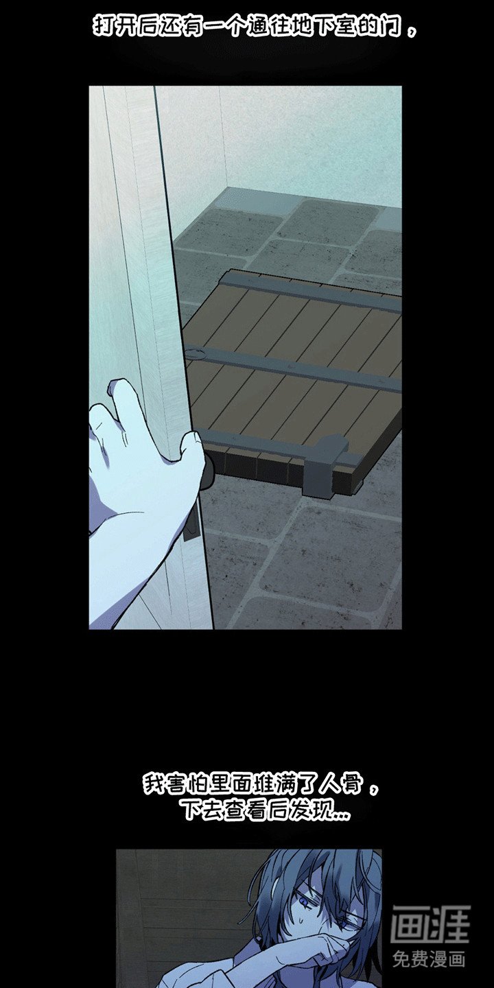 第8章：逃跑失败
