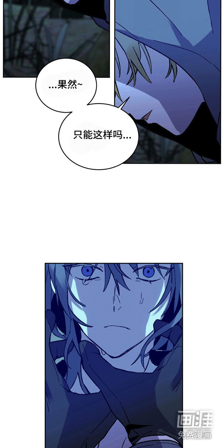 第8章：逃跑失败