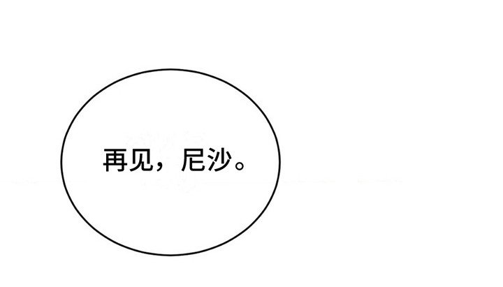 第8章：逃跑失败