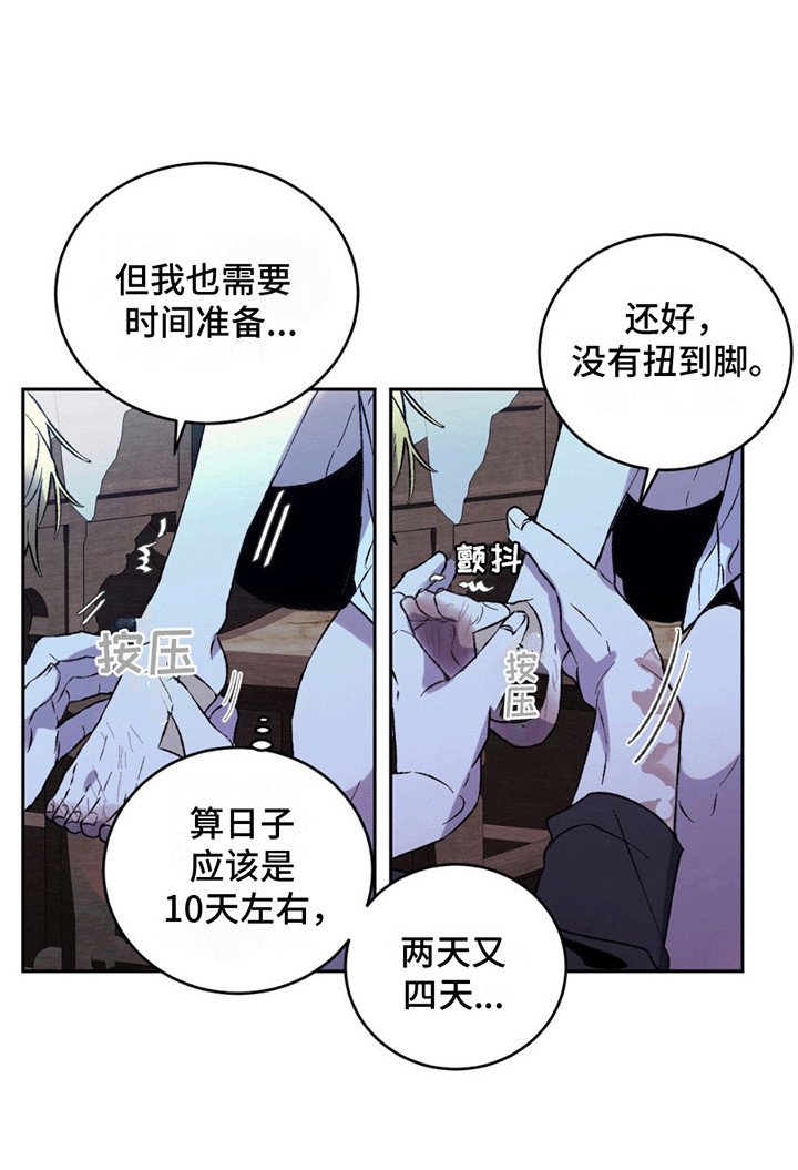 第9章：怎么取得信任