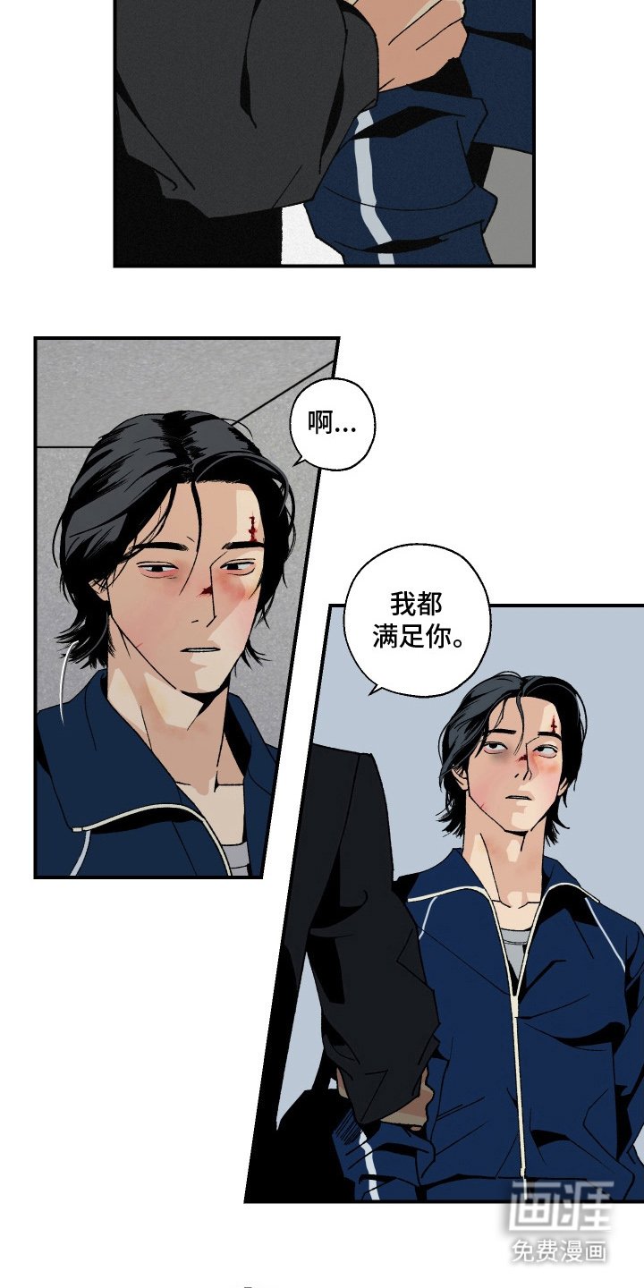 第10章：都给你