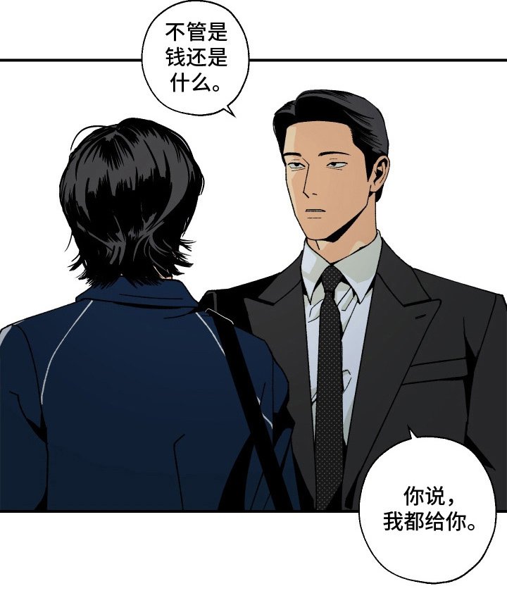 第10章：都给你