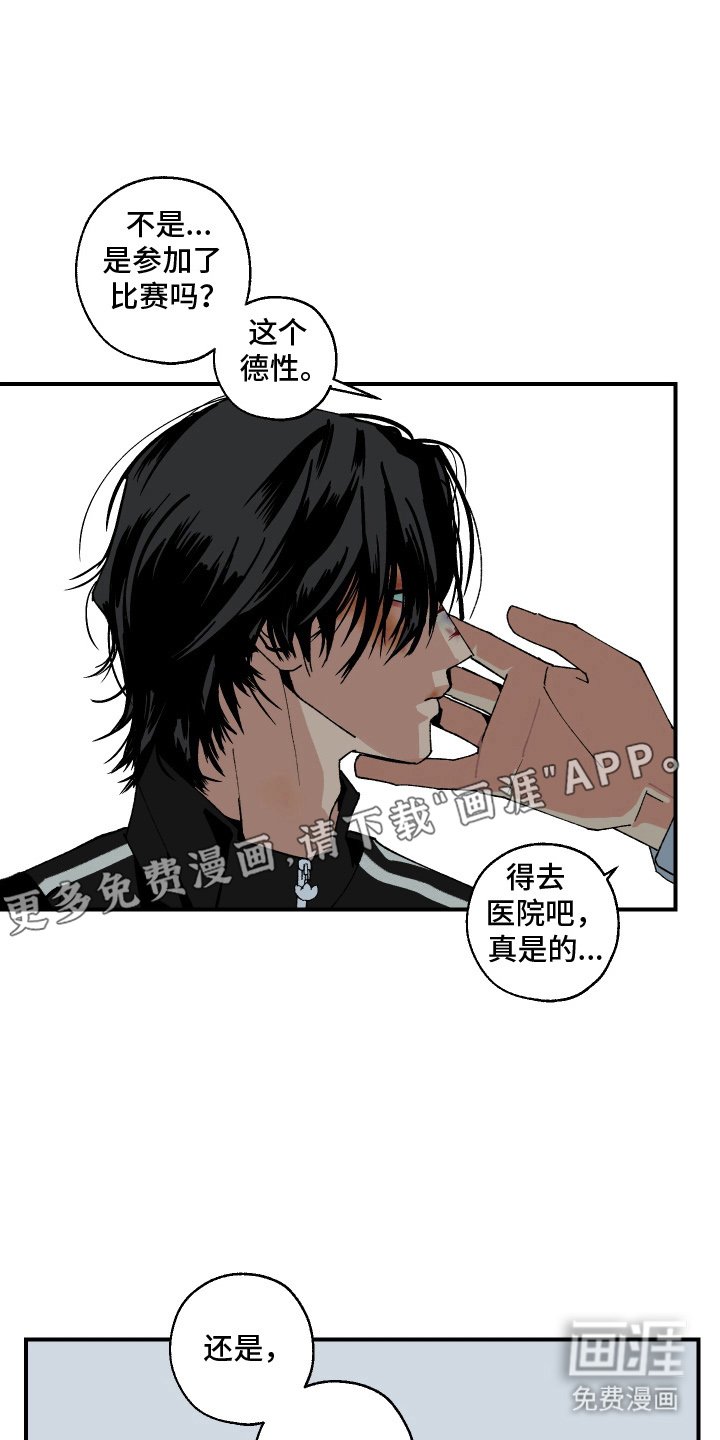 第13章：打我