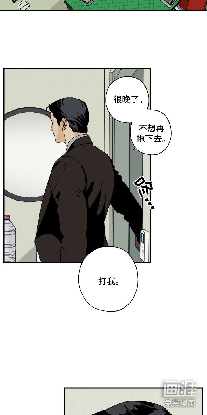 第13章：打我