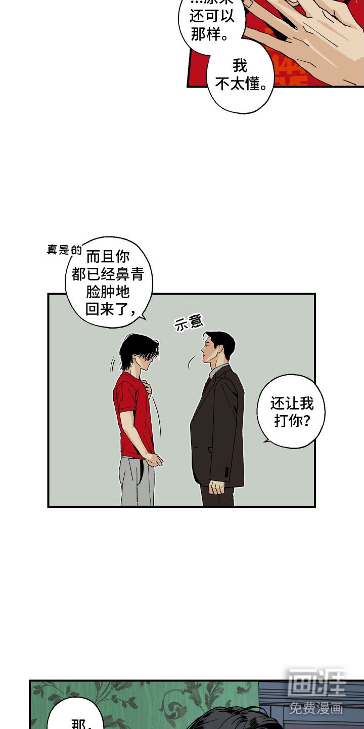 第14章：做出的努力